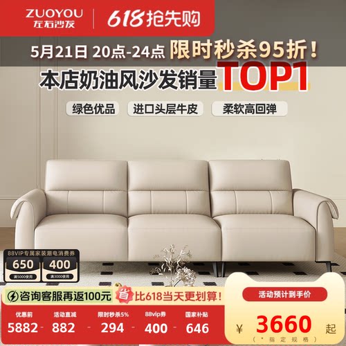 左右真皮奶油风贵妃位三人沙发