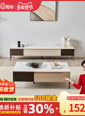 左右简约岩板茶几电视柜组合现代轻奢客厅家用小户型茶桌DCJ7005A