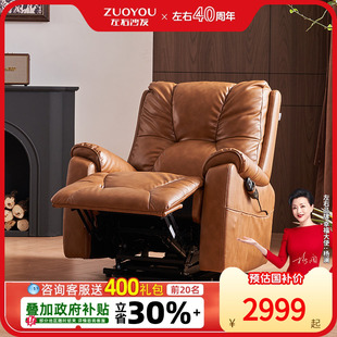 左右沙发政府补贴中古风送妈妈 沙发舒适加热沙发电动单椅IS0008