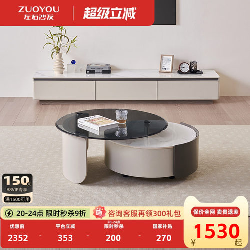 左右现代轻奢茶几电视柜组合简约岩板客厅家用小户型茶桌DCJ7006A
