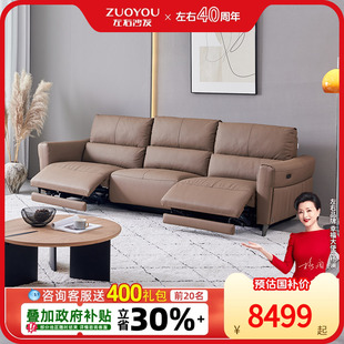 真皮家庭客厅零靠墙功能沙发6055 左右电动沙发2024新款 全皮