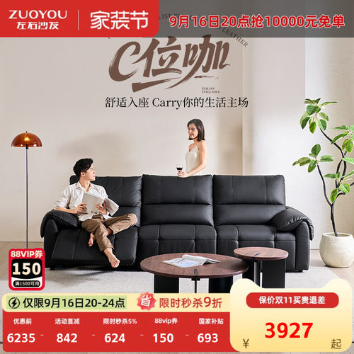 左右大象耳朵0靠墙电动沙发