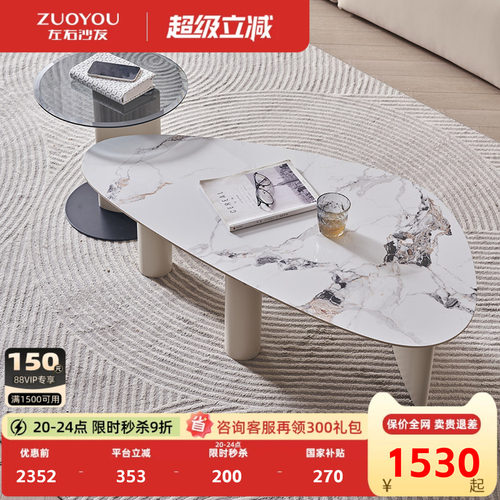 左右意式极简岩板茶几组合