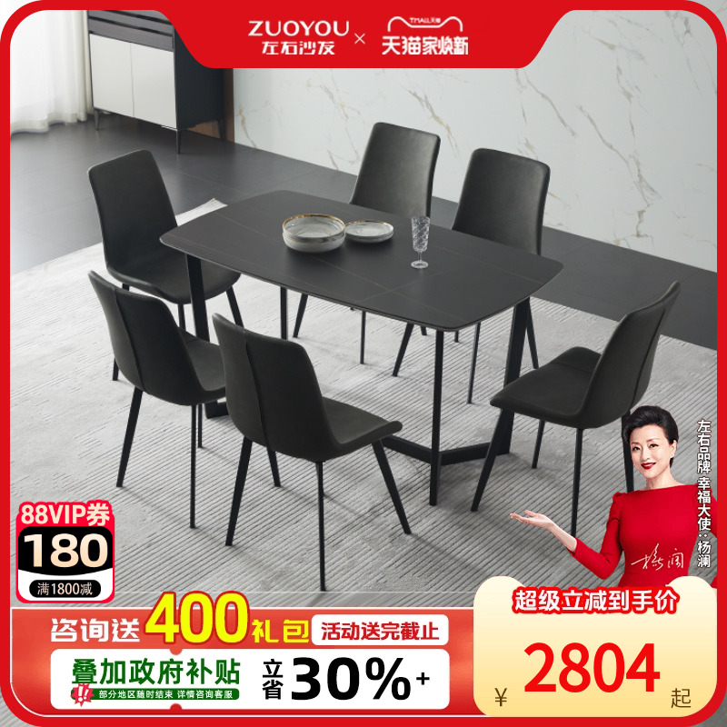 左右岩板餐桌椅家用小户型现代