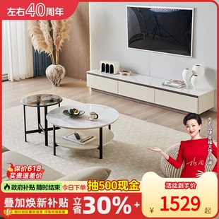 左右现代轻奢简约岩板茶几圆几组合客厅家用可小户型茶桌DCJ7007G