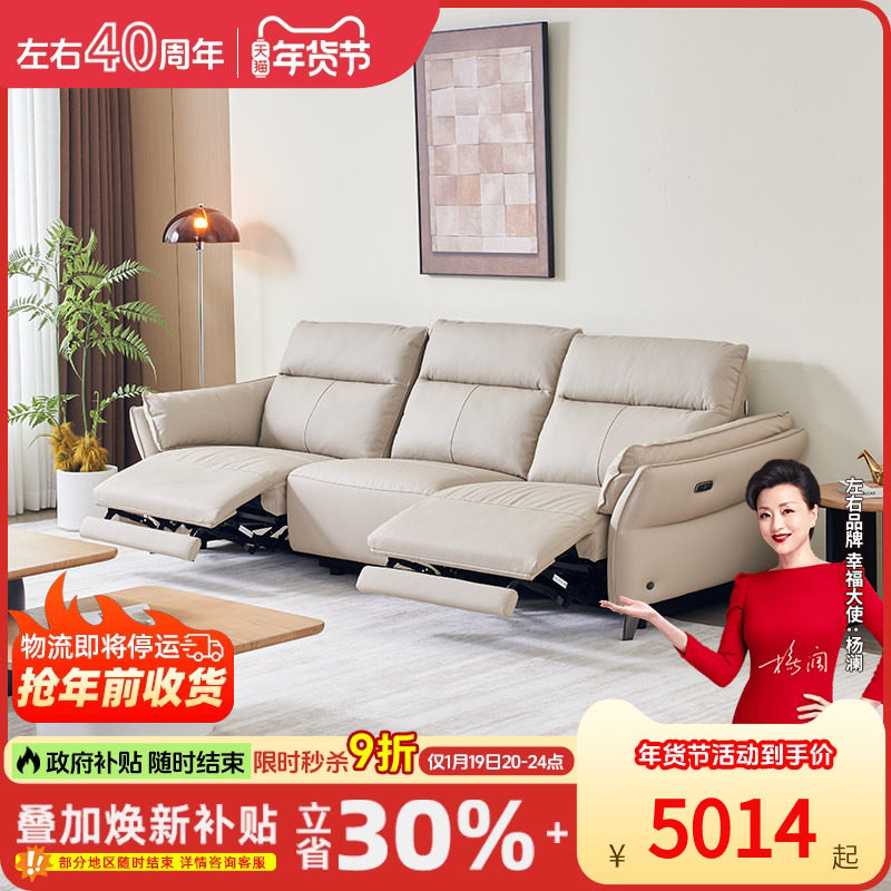 左右2026新款真皮电动沙发家庭影院客厅零靠墙智能功能沙发6066,住宅家具,功能沙发,淘宝优惠券,粉丝福利购,淘宝优惠卷
