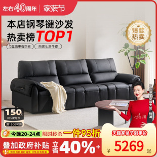 左右钢琴键沙发2026新款 客厅零靠墙功能电动大象耳朵黑色沙发6080