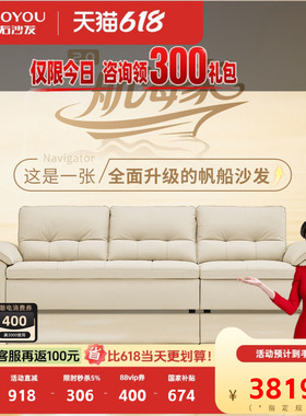 左右沙发可调节移动靠背大帆船沙发超宽坐深真皮白色沙发客厅6068