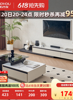 左右实木烤漆电视柜茶几组合客厅家用2026新款高级感岩板DCJ7008
