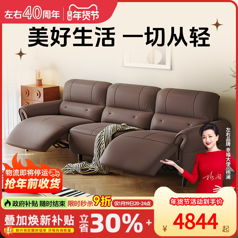 左右沙发现代简约电动功能沙发三人位头层牛皮皮艺沙发小户型6099,住宅家具,皮艺沙发,淘宝优惠券,粉丝福利购,淘宝优惠卷