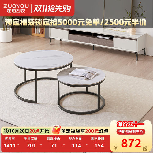 左右现代轻奢简约岩板茶几圆几组合客厅家用可小户型茶桌DCJ7010G