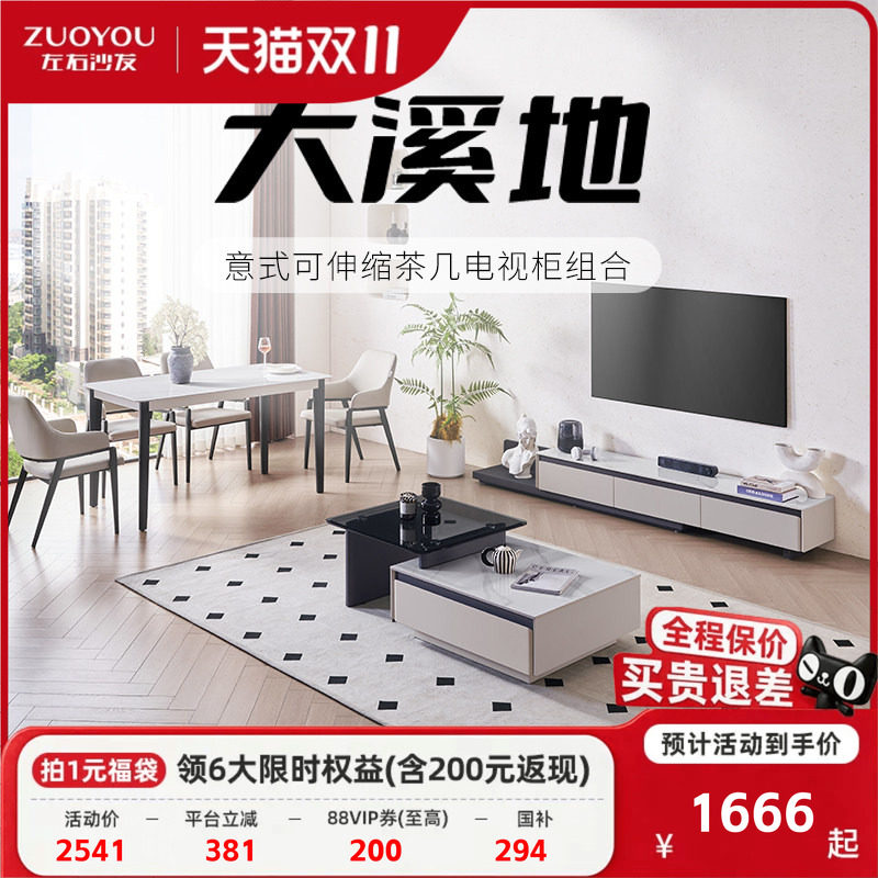 意式极简可伸缩茶几电视柜组合现代简约小户型客厅家具套装7008A