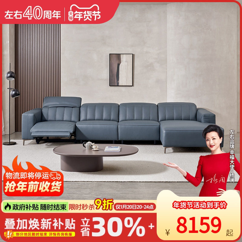 左右电动沙发客厅可调节伸缩功能真皮沙发轻奢奶油风观影沙发6009,住宅家具,功能沙发,淘宝优惠券,粉丝福利购,淘宝优惠卷