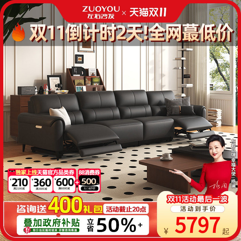 左右电动沙发2025新款家庭大黑牛客厅零靠墙智能语音功能沙发6058