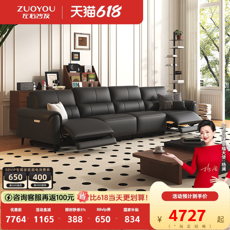 左右电动沙发2026新款家庭大黑牛客厅零靠墙智能语音功能沙发6058
