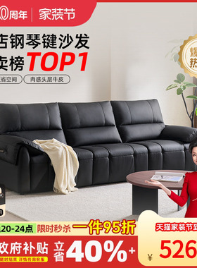 左右钢琴键沙发2026新款客厅零靠墙功能电动大象耳朵黑色沙发6080