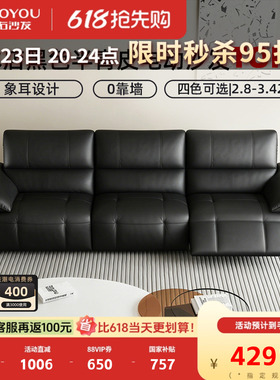 左右半青皮电动沙发大象耳朵黑色2026新客厅简约可调节零靠墙6080