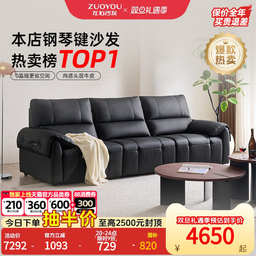 左右黑色钢琴键大象耳朵沙发