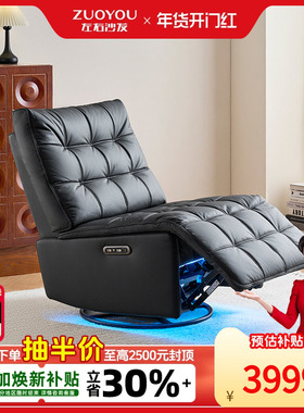 左右沙发单人沙发电动真皮功能懒人摇椅多功能懒人躺椅沙发IS0003