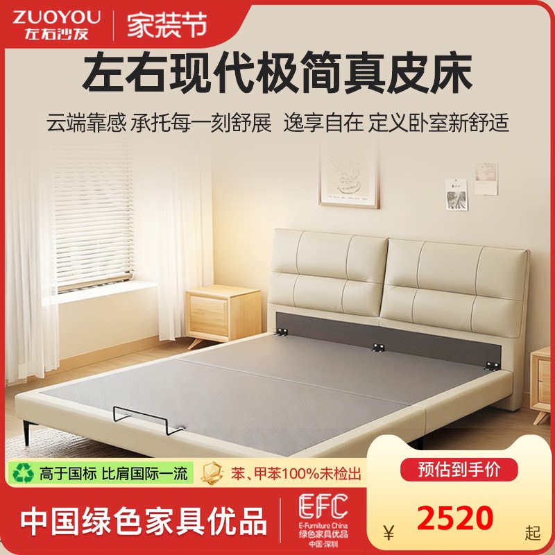 左右现代极简真皮软床图片