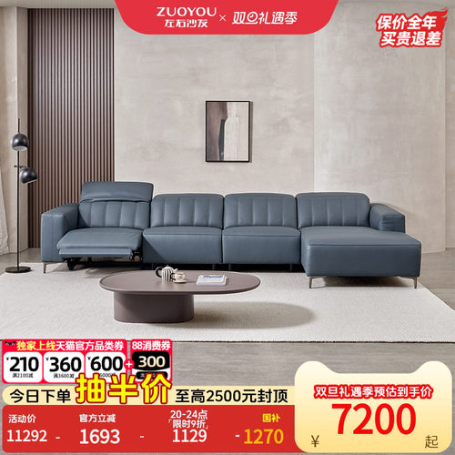 左右电动沙发真皮沙发