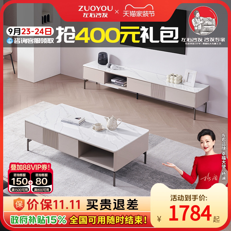 左右现代轻奢茶几电视柜组合简约岩板客厅家用小户型茶桌DCJ7003A