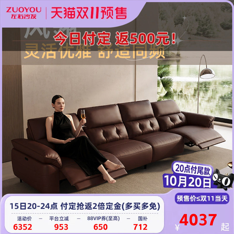 左右风翎零重力功能电动沙发2026新款高脚头层牛皮沙发棕色6132