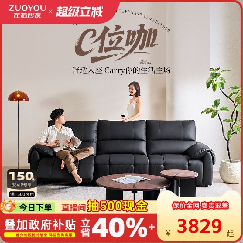 左右黑色大象耳朵电动皮沙发0靠墙功能客厅2026钢琴键简约6080-1