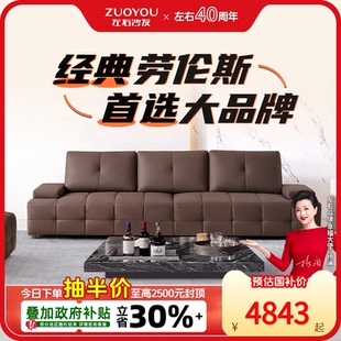 政府补贴左右沙发真皮直排意式 6053 轻奢头层牛皮劳伦斯2025新款