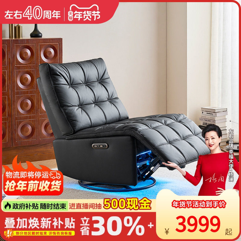 左右沙发单人沙发电动真皮功能懒人摇椅多功能懒人躺椅沙发IS0003,住宅家具,家用单人沙发,淘宝优惠券,粉丝福利购,淘宝优惠卷