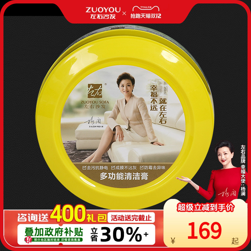 左右清洁膏护理膏发货真皮沙发
