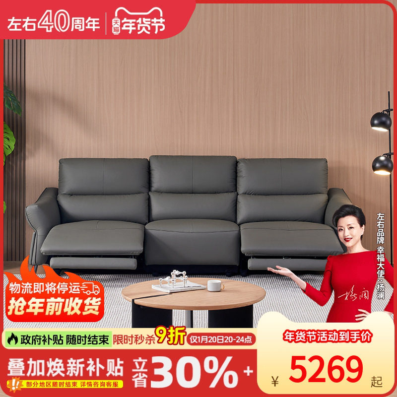 左右电动沙发2026新款家庭影院客厅家具零靠墙智能功能沙发6059,住宅家具,功能沙发,淘宝优惠券,粉丝福利购,淘宝优惠卷
