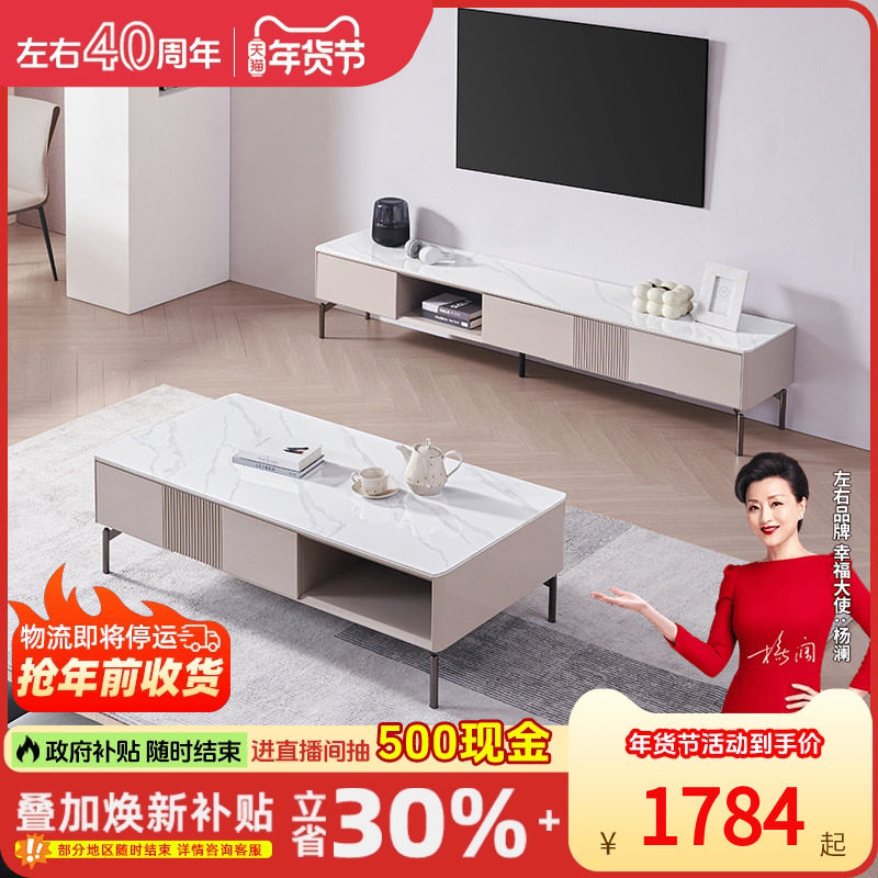 左右现代轻奢茶几电视柜组合简约岩板客厅家用小户型茶桌DCJ7003A,住宅家具,茶几,淘宝优惠券,粉丝福利购,淘宝优惠卷