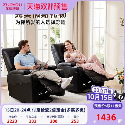 左右黑色皮质电动按摩躺椅豪华