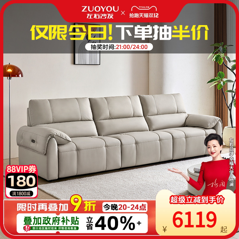 左右奶油白真皮沙发电动功能客厅2025年新款简约百搭大象耳朵6080