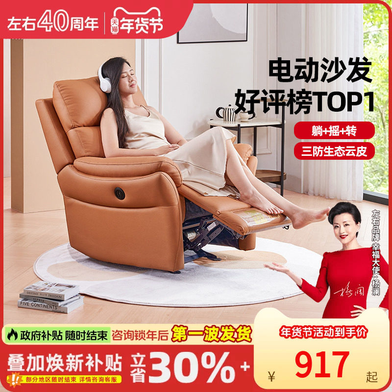 左右沙发单人沙发懒人沙发休闲椅客厅科技布艺功能沙发单椅子6010