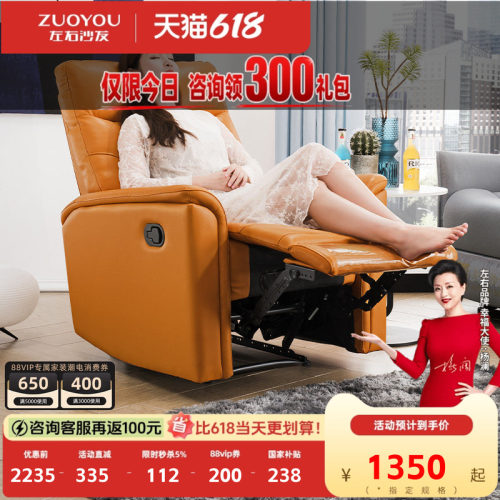 左右单人北欧风卧室手动功能沙发