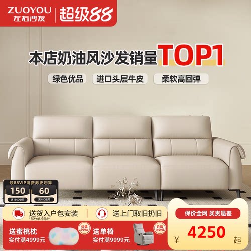 左右真皮奶油风贵妃位三人沙发