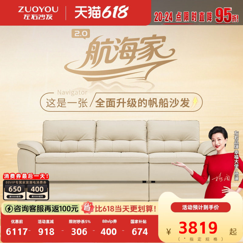 左右沙发可调节移动靠背大帆船沙发超宽坐深真皮白色沙发客厅6068