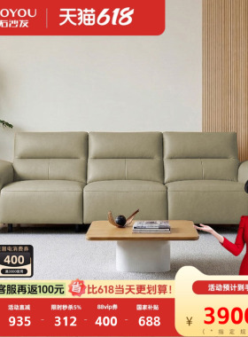 左右电动真皮沙发简约现代功能三人位轻奢皮质客厅家具米色7002