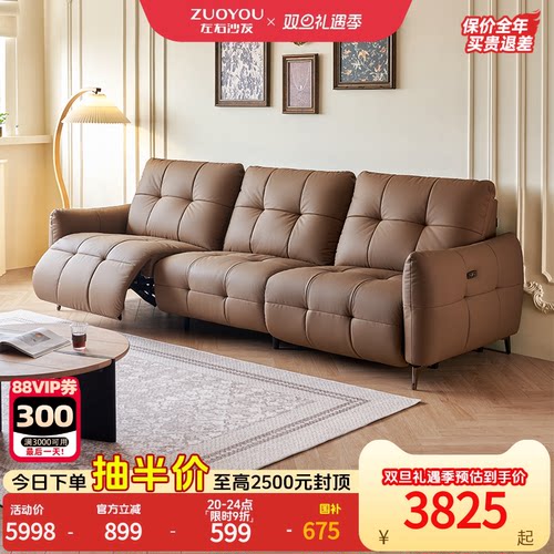 左右中古风电动沙发官方正品