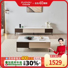左右简约岩板茶几电视柜组合现代轻奢客厅家用小户型茶桌DCJ7005A