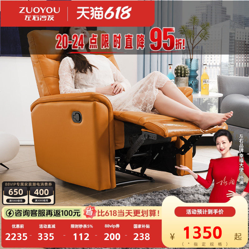 左右真皮功能躺赢沙发单人头层牛皮客厅现代中小户型家具单椅5033