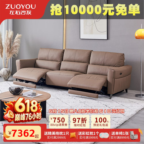 左右电动沙发2025新款真