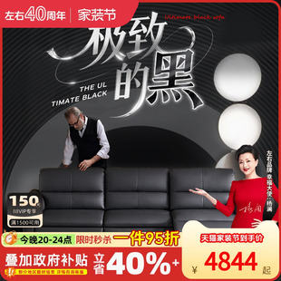 左右沙发电动功能沙发意式 极简小户型客厅高脚大坐深真皮沙发6072