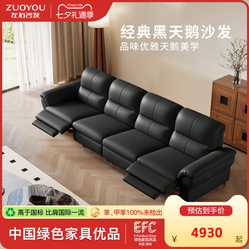 左右电动意式极简真皮沙发