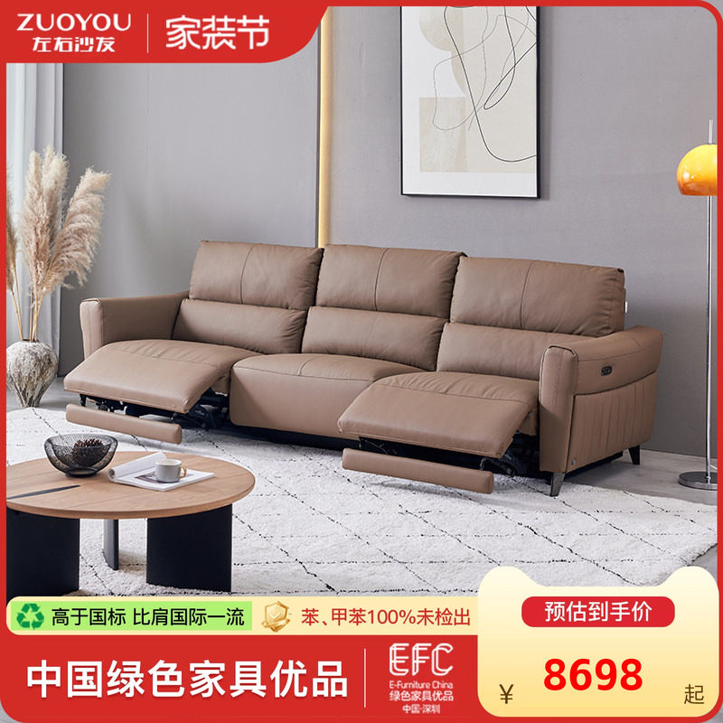 左右电动沙发2025新款真图片