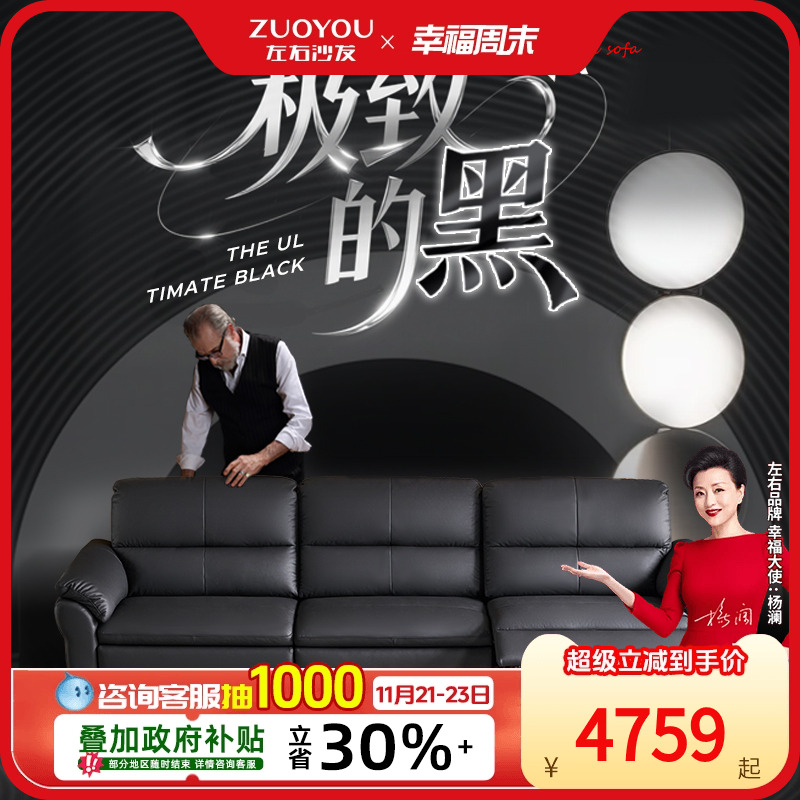 左右沙发高脚功能沙发