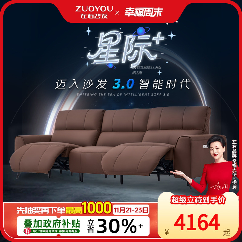 左右真皮功能沙发DYZ6073