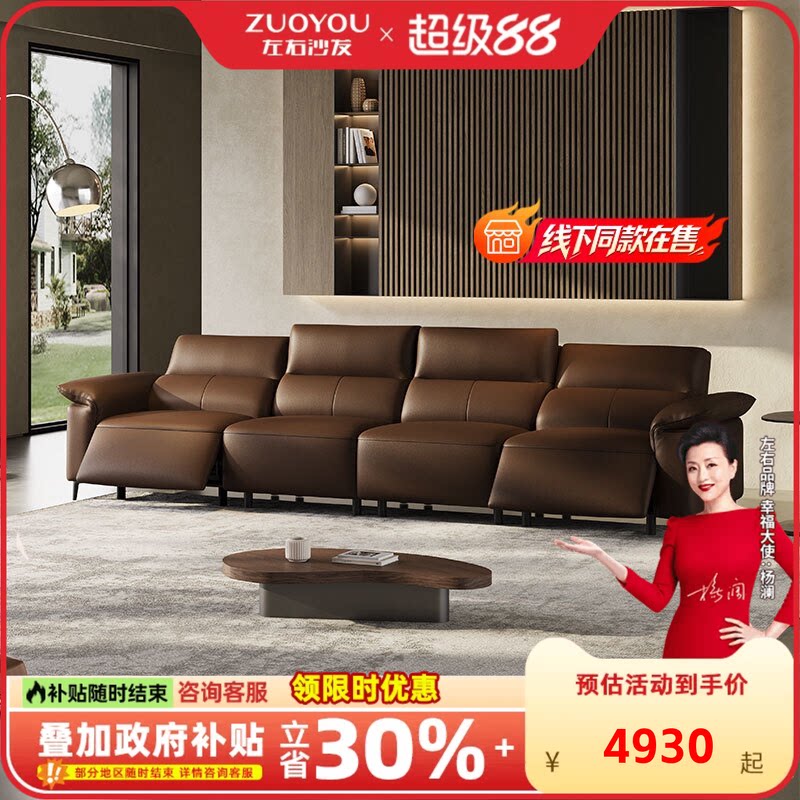 左右电动真皮功能沙发政府补贴图片